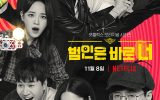 Busted Season 2 Episode 10 Subtitle Indonesia Busted Season 2 Episode 10 Subtitle Indonesia