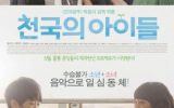 Children in Heaven Subtitle Indonesia Children in Heaven Subtitle Indonesia