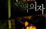 Green Chair Subtitle Indonesia Green Chair Subtitle Indonesia