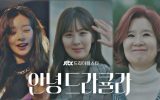 Hi Dracula Episode 2 Subtitle Indonesia Hi Dracula Episode 2 Subtitle Indonesia