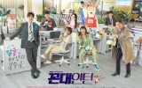 Kkondae Intern Episode 1-24 End Subtitle Indonesia Kkondae Intern Episode 1-24 End Subtitle Indonesia