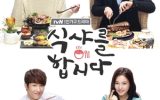 Let’s Eat 3 Episode 14 End Subtitle Indonesia Let’s Eat 3 Episode 14 End Subtitle Indonesia