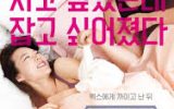 Love Guide For Dumpees Subtitle Indonesia Love Guide For Dumpees Subtitle Indonesia