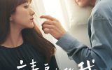 Melting Me Softly Episode 1-16 End Subtitle Indonesia Melting Me Softly Episode 1-16 End Subtitle Indonesia