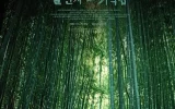 Memoir of a Murderer Subtitle Indonesia Memoir of a Murderer Subtitle Indonesia