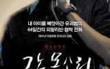 Voice of a Murderer Subtitle Indonesia Voice of a Murderer Subtitle Indonesia