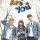 Who Are You: School 2015 Episode 16 END Subtitle Indonesia Who Are You: School 2015 Episode 16 END Subtitle Indonesia