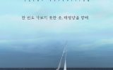 Yacht Expedition Subtitle Indonesia Yacht Expedition Subtitle Indonesia